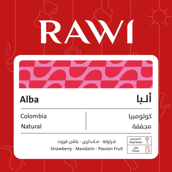 ألبا 250 جرام - رواي image 0
