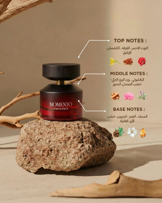 عطر مومينتو الفاخر 70 ml image 1