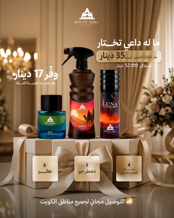 باقة الأناقة والذرابة  image 0