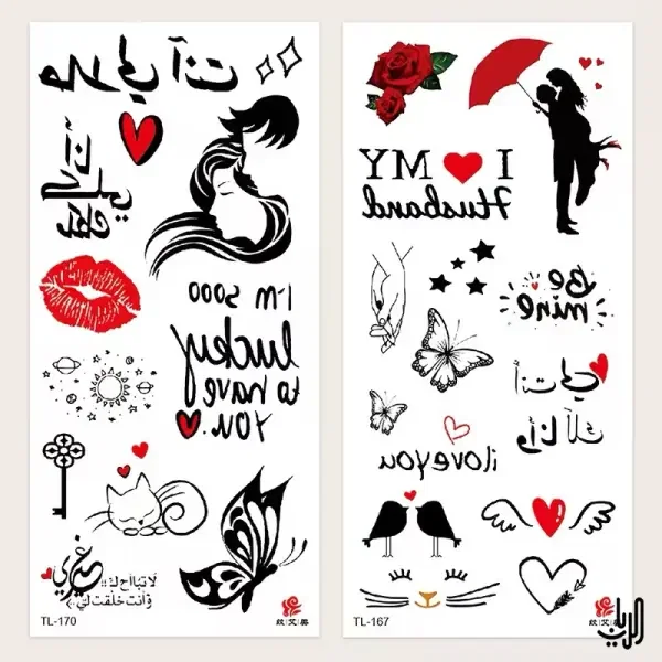 ملصقات وشم رومانسية للأزواج  image 0