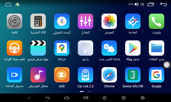شاشه اندرويد ماركه "SK VISION 10 موديل 2K ذاكرة (RAM) سعة 4 جيجابايت وذاكرة (ROM) سعة 64 جيجابايت image 9