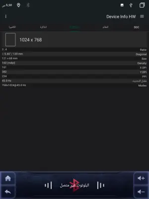شاشه اندرويد 9.7" تسلا ستايل موديل TS18 ذاكرة (RAM) سعة 3 جيجابايت وذاكرة (ROM) سعة 32 جيجابايت image 8