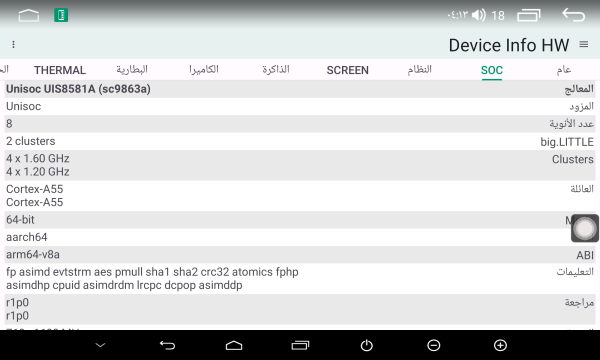 شاشه اندرويد ماركه "SK VISION 10 موديل 2K ذاكرة (RAM) سعة 4 جيجابايت وذاكرة (ROM) سعة 64 جيجابايت image 3