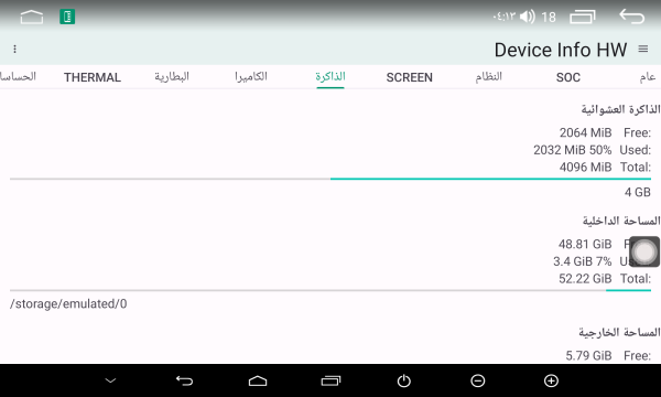 شاشه اندرويد ماركه "SK VISION 10 موديل 2K ذاكرة (RAM) سعة 4 جيجابايت وذاكرة (ROM) سعة 64 جيجابايت image 7