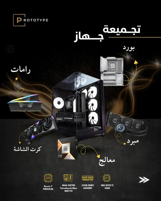 Ryzen 7 9800X3D RTX 5070 Ti Gaming PC (Tuned) image 0