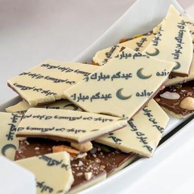 الطباعة على الواح الشوكولاته image 3