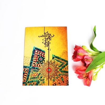 New Year - Ramadan - Eid cards image 0