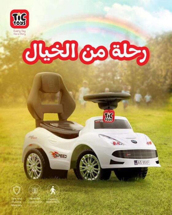 عربيه تيك تويز  image 1