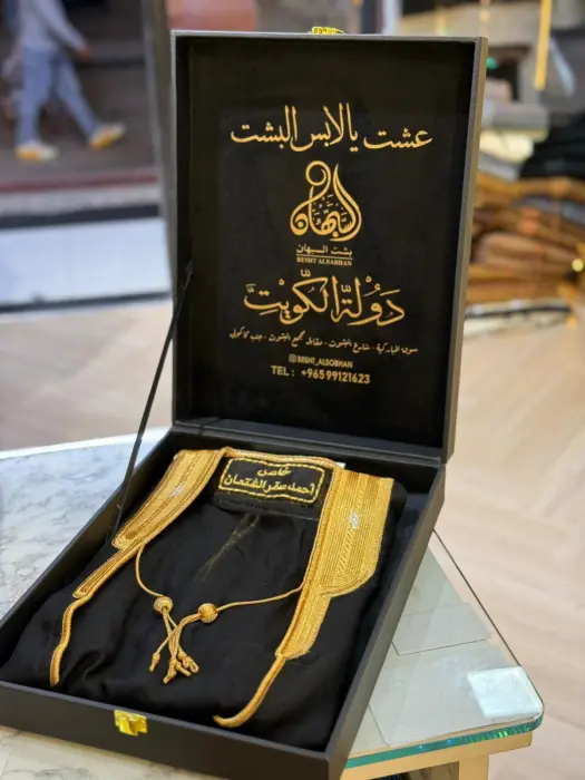 بوكس بشت الأمير image 3
