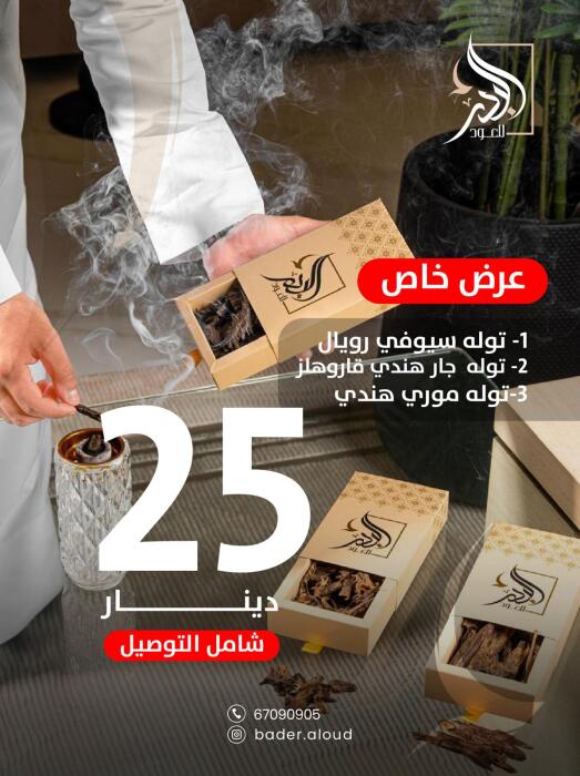 عرض خاص image 0