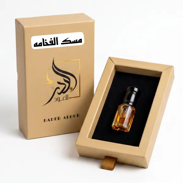 مسك الفخامه image 0