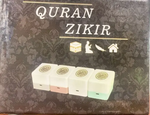 مكعب القرآن الكريم image 1