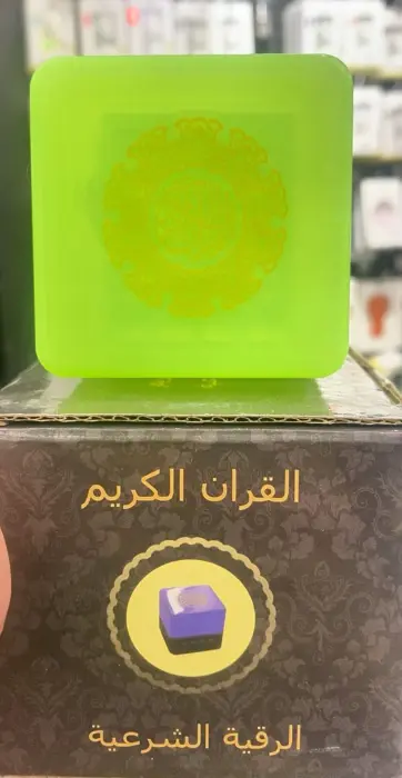 مكعب القرآن الكريم image 3