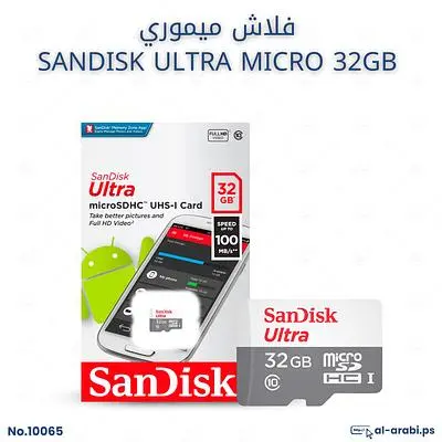 بطاقة ذاكرة SanDisk Ultra 32G image 0