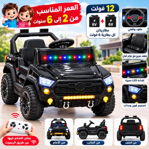 سيارة جيب كهربائية للأطفال 12 فولت –– مع ريموت تحكم image 1