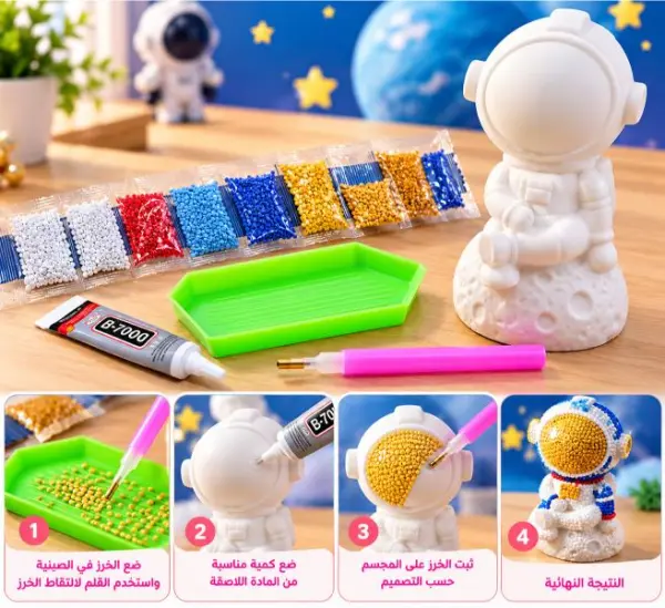 لعبة تزيين مجسم رائد الفضاء بالخرز الملون image 1