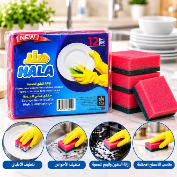 إسفنج تنظيف الصحون والأواني هلا HALA – عبوة 12 قطعة image 1