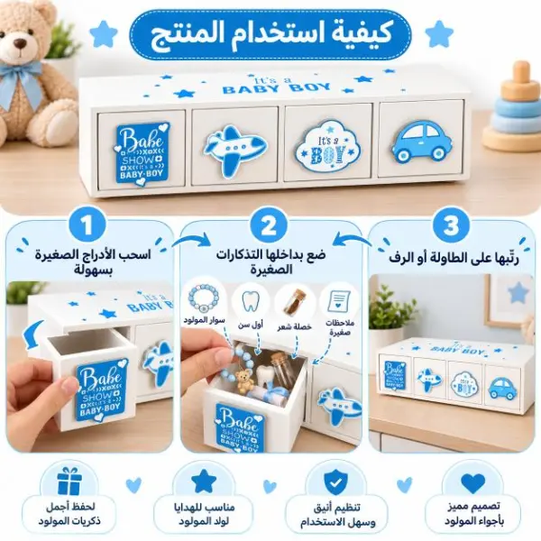 منظم إكسسوارات الأطفال بأربعة أدراج  image 1