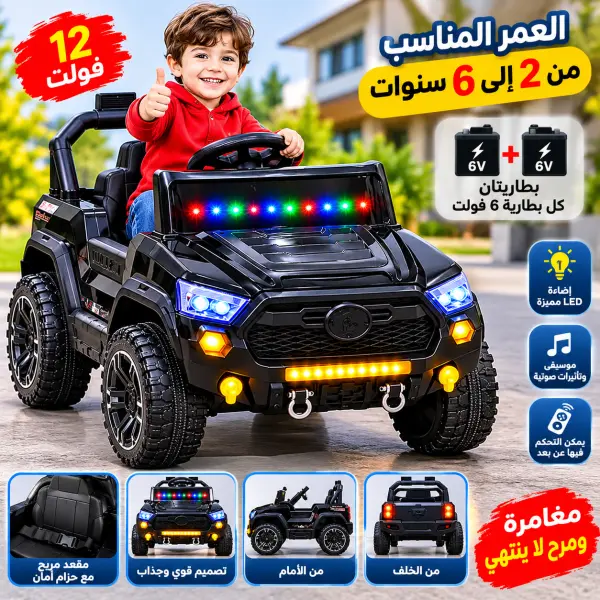 سيارة جيب كهربائية للأطفال 12 فولت –– مع ريموت تحكم image 0