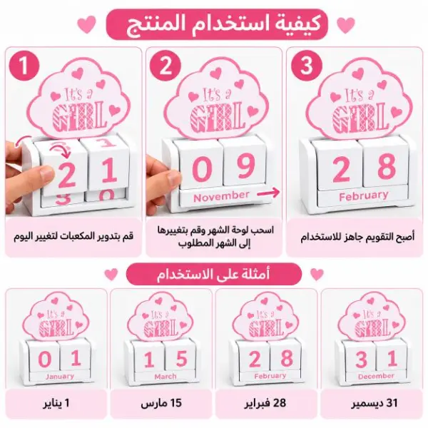 تقويم مكتبي خشبي للمولود It's a Boy – مكعبات التاريخ  image 3