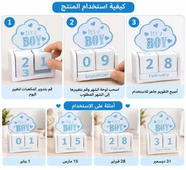 تقويم مكتبي خشبي للمولود It's a Boy – مكعبات التاريخ  image 1