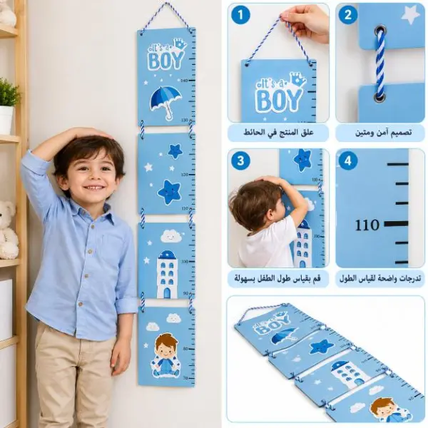 مقياس طول الأطفال المعلق – تصميم أولاد أزرق It's a Boy image 1
