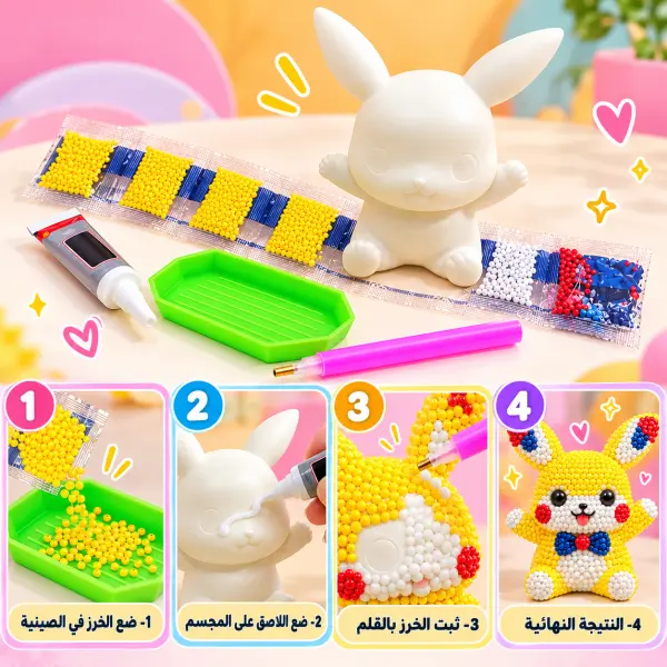 لعبة تزيين مجسم رائد الفضاء بالخرز الملون 3D image 1