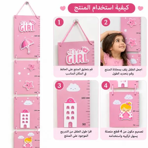 مقياس طول الأطفال المعلق للبنات – تصميم وردي It's a Girl image 1