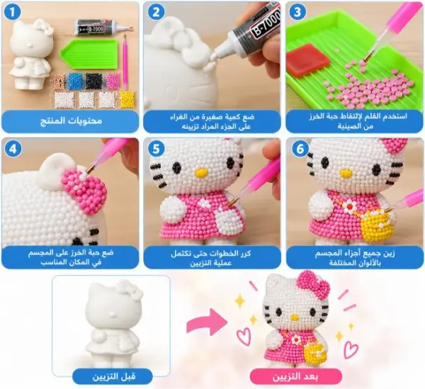 مجموعة تزيين مجسم هيلو كيتي بالخرز الملون – DIY Diamond Art Kit image 1