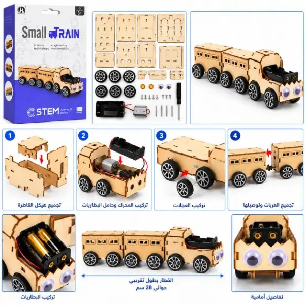 قطار التركيب الخشبي التعليمي للأطفال image 1