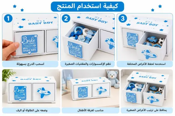 منظم أدراج صغير للأطفال – تصميم It’s a Baby Boy image 1