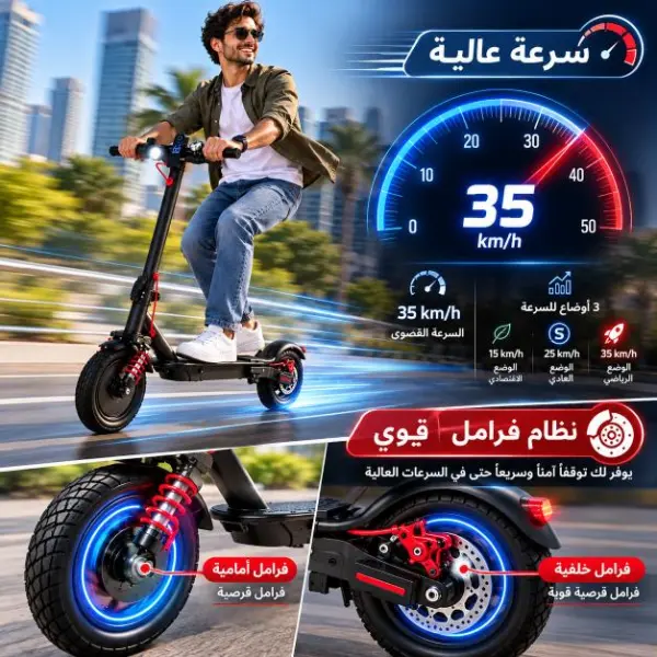 سكوتر كهربائي رياضي متعدد السرعات قابل للطي مع شاشة رقمية ونظام فرامل قوي image 2