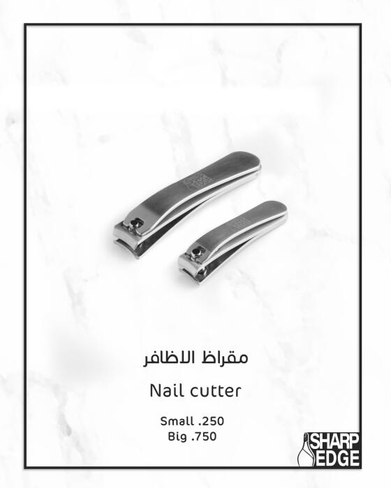 مقراظة اظافر كبيرة- مطفي image 0