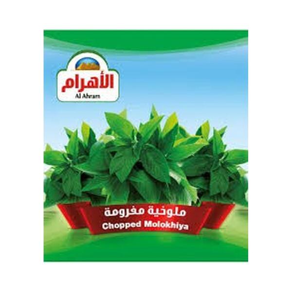ملوخية مفرومة مجمدة الأهرام 400 جرام image 0
