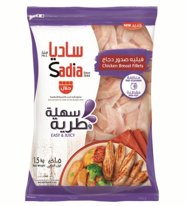 ساديا فيليه صدر دجاج وزن 1.5 كج image 0