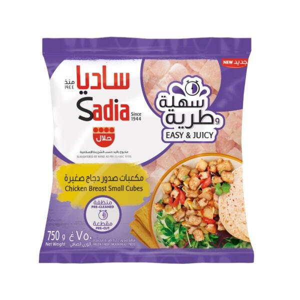 ساديا مكعبات دجاج صغيرة ٧٥٠غ image 0