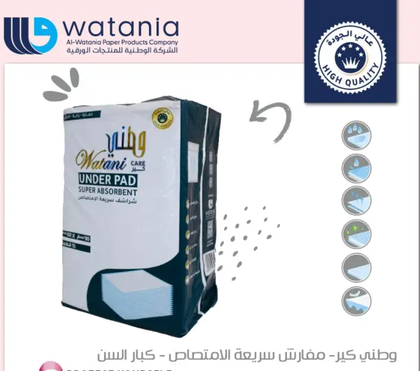 شراشف وطني سريعة الامتصاص 90*60  15 قطعة image 0