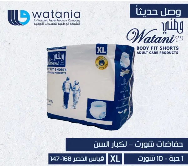 حفاضات شورت - لكبار السن XL مقاس 168-147 image 0