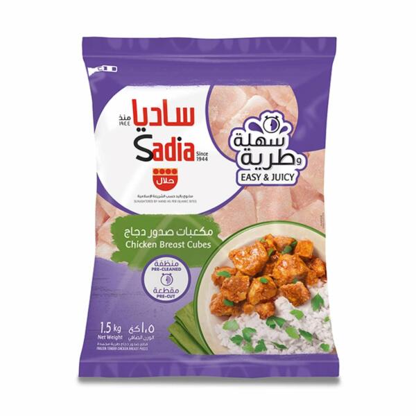 ساديا مكعبات صدور دجاج ، 1.5 كغ image 1