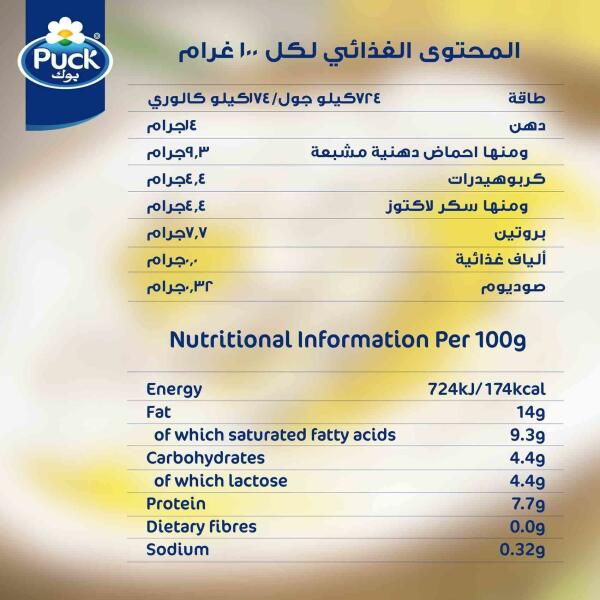 لبنة بوك 180 غرام image 5