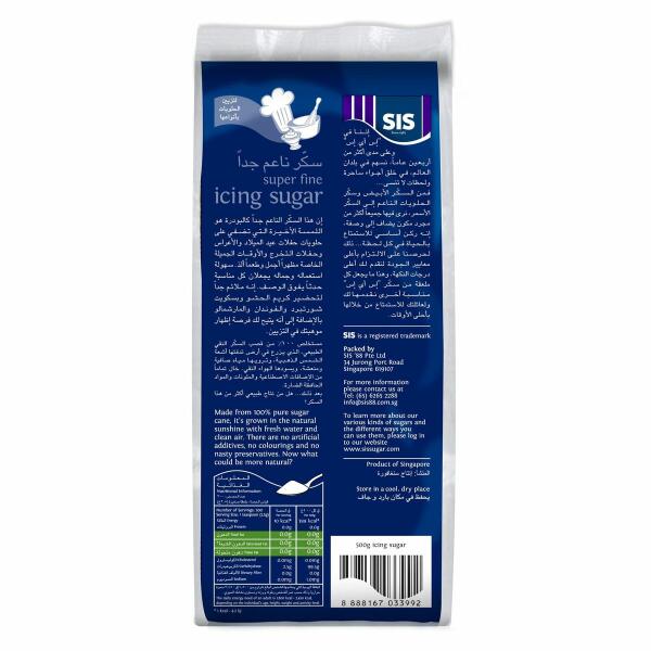 اس.اي.اس مسحوق السكر 500 جم image 1