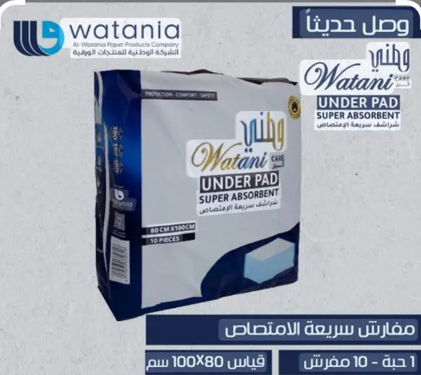 شراشف وطني سريعة الامتصاص 80*100  10 قطعة image 0