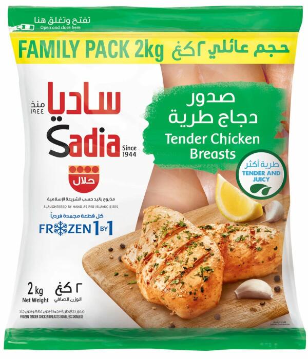 ساديا صدرو الدجاج الطرية 2 كغ image 0