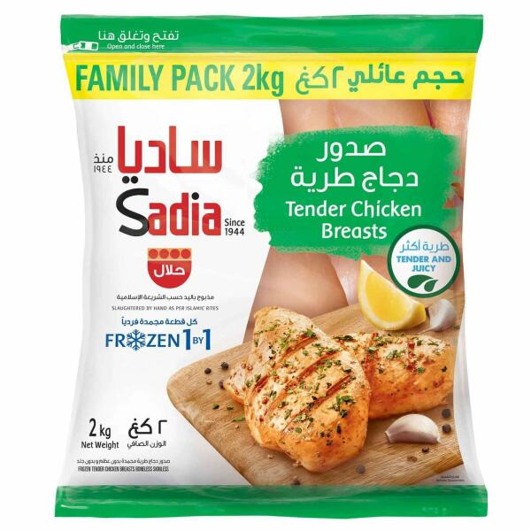 ساديا صدرو الدجاج الطرية 2 كغ image 1