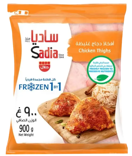 ساديا افخاذ الدجاج 900 غم image 0