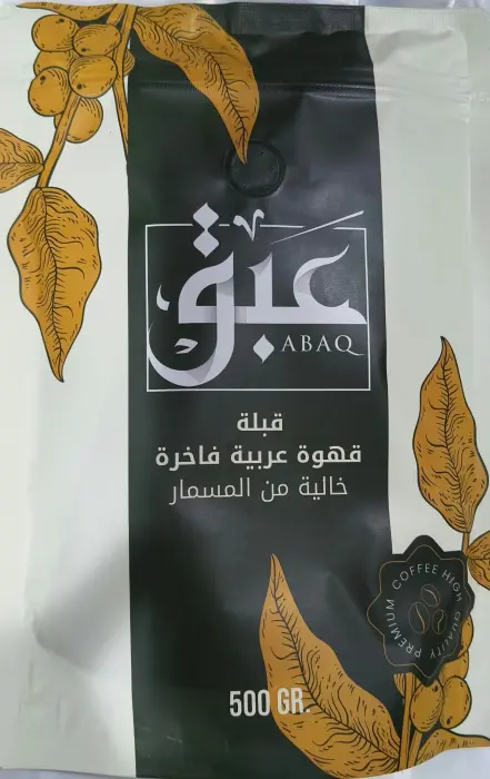 عبق - قهوة عربية خالية من المسمار 500 جرام image 0