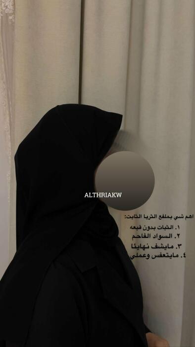 ملفع الثريا الثابت  image 0