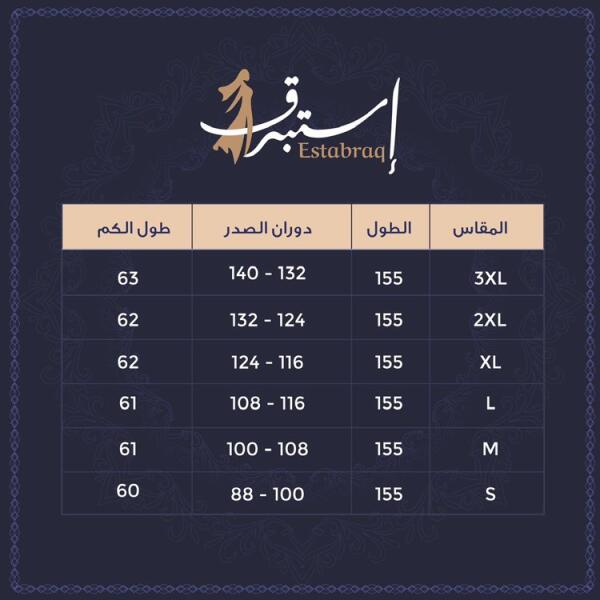 Open Abaya image 2