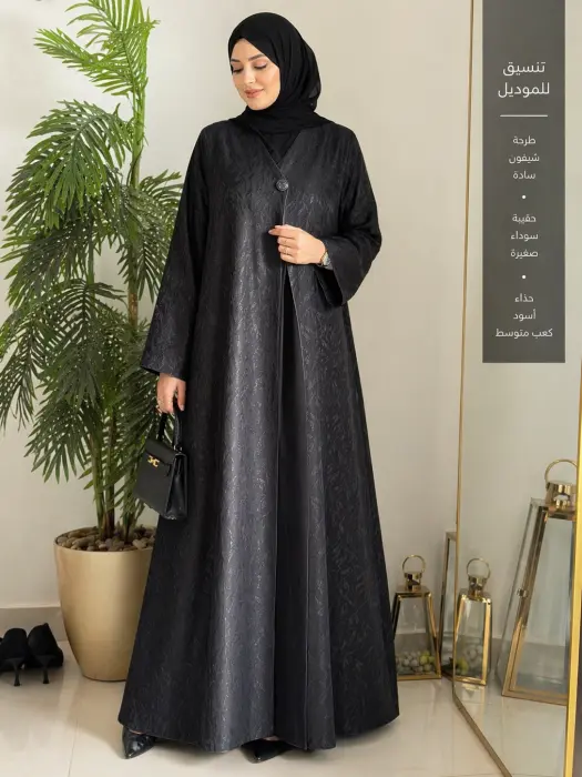 Emerats jackar abaya  image 0