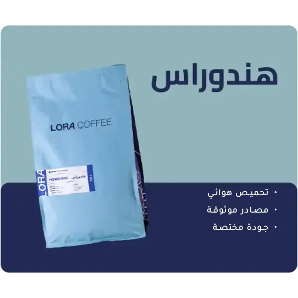 حبوب القهوة هندوراس image 0